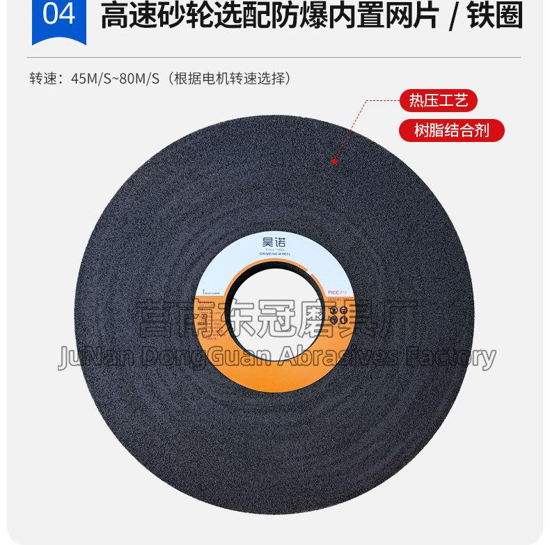 A 棕刚玉Brown aluminum oxide WA 白刚玉White aluminum oxidePA 铬刚玉 Pink aluminum oxide SA 单晶刚玉 Monocrystalline fused aluminaMA 微晶刚玉 microcrystalline fused alumina A/WA 棕白混合磨料Mixture of A and WAGC绿碳化硅 Green silicon carbide C 黑碳化硅 Black silicon carbide ZA 锆刚玉 Fused zirconia alumina直径60mm80mm100mm125mm150mm175mm180mm200mm250mm300mm350mm400mm500mm600mm750mm900mm1寸2寸3寸4寸5寸6寸7寸8寸9寸10寸12寸14寸16寸18寸20寸24寸26寸28寸 硬度JKLMNPQRST 厚度：3.2mm6.4mm10mm13mm16mm20mm25mm32mm40mm50mm65mm75mm100mm125mm150mm200mm 孔径：12.7mm16mm20mm25mm32mm31.75mm50mm75mm127mm150.4mm203mm305mm粒度：16# 24# 46# 60# 80# 100# 120# 150# 180# 220# 320# 400# 600# 800# 1000# 砂轮 磨砂轮 磨刀器砂轮 磨刀砂轮 合金砂轮 磨床砂轮抛光小打磨氧化铝平面磨床台式立式悬挂式砂轮机钨钢砂轮片定制磨边机磨刀轮研磨大大气孔磨盘青铜 沙轮 磨料磨具 vitrified grinding wheel树脂砂轮RESIN BOND螺栓紧固砂轮（代号36）磨活塞环砂轮Bolt Tightening Wheels 荒磨砂轮Sangging Grinding Wheels 磨轧辊砂轮Roller Grinding Wheels树脂筒形砂轮Resin Bounded Cylinderical Grinding Wheels 粗磨铸件铸造手机壳弹簧打磨抛光高速重负荷砂轮 带槽散热孔大气孔螺母螺丝 手机壳轴承压缩机部件离合器活塞环挡板链锯片磁钢磁铁模具管道弹簧钢轨打磨 双端面磨床砂轮 500X63X20mm18孔 600mm 750mm 冷压热压 45M/S 高速砂轮 80M/S 打磨钢轨树脂砂轮(仿形钢轨打磨砂轮）150X70/75/80X55MM-4XM8-16N5B螺丝 125X65X55铁轨轨道铁路专用 仿形打磨机 内燃打磨机 铁路道岔打磨机砂轮 铁路用砂轮 磨石材 混凝土 花岗岩 内燃道岔垂直打磨机 火车钢轨 圆管钢管内圆修磨砂轮 内圆修磨 石油管道 内圆磨不锈钢管打磨 不锈钢罐体焊缝 黄石磨钢管圆钢 钢管打磨砂轮 磨钢管 不锈钢罐体焊缝 手持直向打磨机 气动 打磨砂轮机 直臂打磨机 立式 台式 悬挂式打磨机高速防爆砂轮 悬挂式砂轮机 手推式砂轮机 立面磨平形砂轮 球磨灰 铸件 铸铁 荒磨 钢冒 铸件冒口肥边 铁钢冒 浇口 飞边毛刺 圆钢 方坯灰铁 锤头 铸造件 钢板 破碎机衬板 钢铁厂 汽车铸造件 软金属钛合金 合金钢耐热钢球