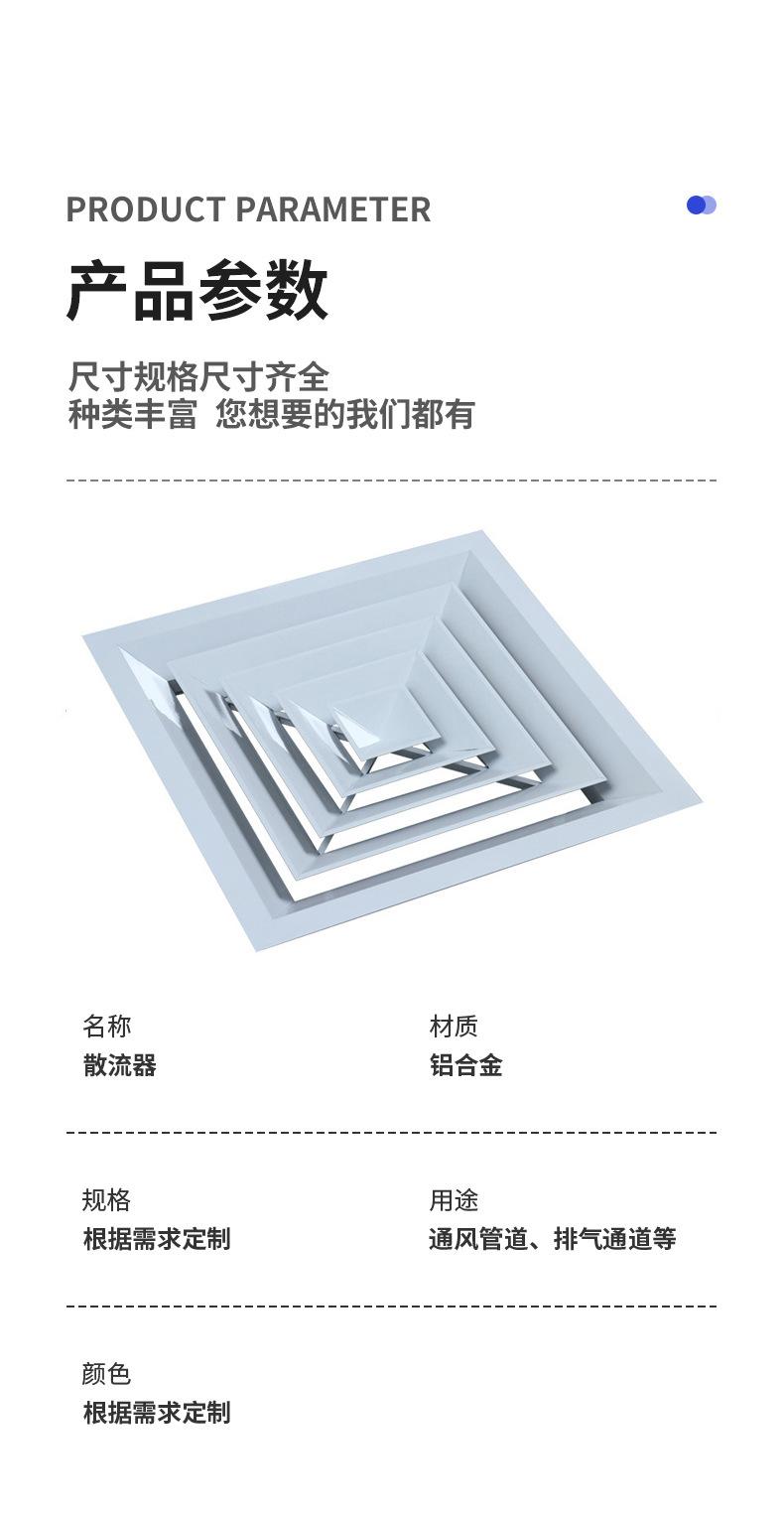 散流器_08.jpg