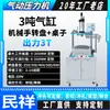 Prensa Rotatoria Neumática, Máquina Estampadora Rotatoria Eléctrica, Brazo Robótico Semiautomático para Manejo de Materiales, Prensa Servo