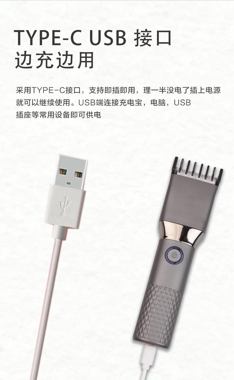 理发器详情页_08