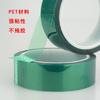 Cinta de PET verde resistente a altas temperaturas, galvanoplastia, pulverización de plástico, pintura para hornear, enmascaramiento de vidrio en capas, aislamiento, película protectora que no deja marcas.