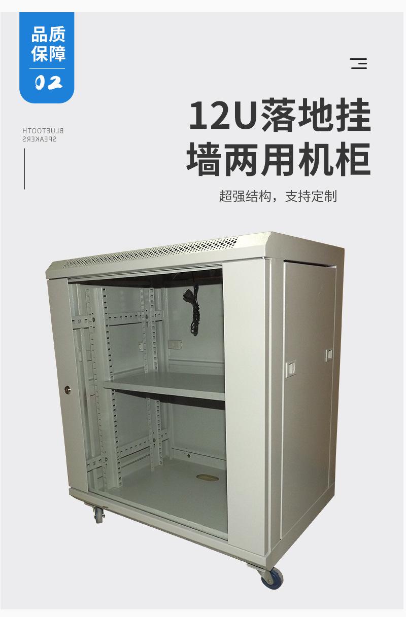 网络机柜详情_06.jpg