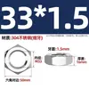 Tuerca Hexagonal Delgada de Acero Inoxidable 304/316 Tapa Plana para Tornillo Tuerca de Rosca Fina Gb6172 M2.5M3M4M5M6