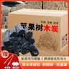 Carvão de frutífera sem fumaça para churrasco, carvão de madeira natural, carvão de maçã para churrasco, carvão de alta temperatura, fácil de acender