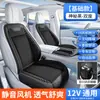 Cojines para Asiento de Coche en Stock 12V/24V Universal Cojín de Asiento Ventilado de Verano con Soplado de Aire Almohadilla de Asiento de Seda Helada 16 Ventiladores Venta al por Mayor