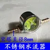 Máquina de grabado husillo refrigerado por agua indicador de flujo de agua medidor de observación bomba sumergible anti-quemaduras medidor de flujo de agua observador de impulsor giratorio