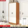 Armario de Madera Maciza Nuevo 2024 Más Vendido Armario Pequeño para Apartamento Pequeño Habitación Almacenamiento para Dormitorio del Hogar Armario Simple de Dos Puertas