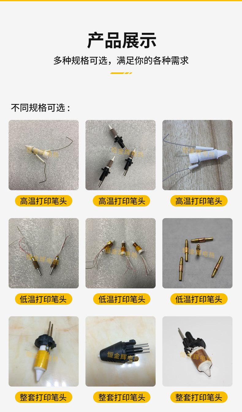 打印笔1_02.jpg
