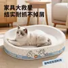 Placa de Arranhar Gato Desenho Animado Cama para Gato Integrada Resistente a Arranhões Desgastável Sem Fiapos Super Grande Brinquedo para Gato Bacia para Afiar Unhas