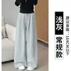 Pantalones atléticos estilo americano, nueva colección primavera/otoño, de cintura alta, corte holgado, casual, largos hasta el suelo, con caída relajada, diseño de pierna recta y estilo de pierna ancha