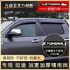 Tixinrui es Adecuado para Coches Toyota Tundra Modificados con Luces, Bloqueo de Arena y Grava para Ventanas de Coche, Deflectores de Lluvia para Techo de Coche