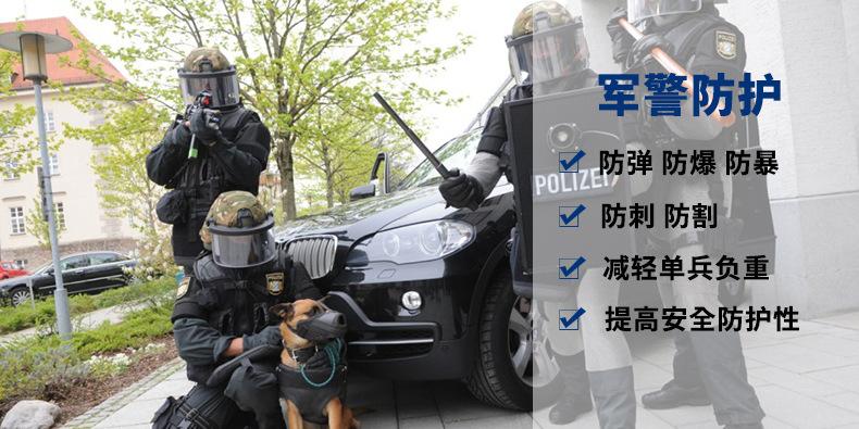 大力马布军警防护