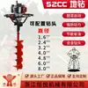 Barrena de Tierra de Gasolina de Dos Tiempos de 52cc para Trasplante de Plántulas y Perforación de Agujeros en Sitios de Construcción Hy-Gd550-Te805-Ii