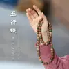 Yingxiang Borda Cinco Elementos e Contas Perfumadas Pulseira de Mão Medicina Chinesa Material Aromático e Contas Perfumadas Pulseira de Mão Rosário de 108 Contas Pulseira de Mão