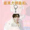 Llavero Acrílico Seventeen Periférico Lee Seungmin, Lee Soomin, Lee Sooyeon, Kim Hyunhui, Hong Jisoo, Colgante Kwak Sunyoung
