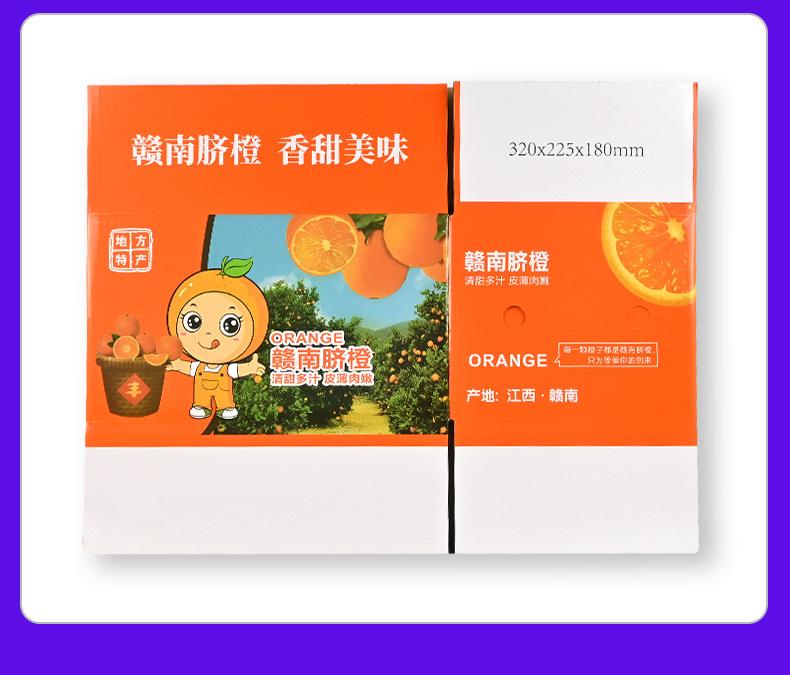 脐橙纸箱1 (8).jpg