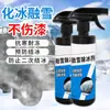 Agente Fundente de Nieve y Deshielo para Automóviles, Eliminación de Nieve en Ventanas y Parabrisas, Antihielo, Descongelación de Refrigeradores, Eliminación de Nieve, Agente en Spray para Automóviles, Dropshipping