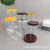 Frasco Transparente Sellado Calibre 85 Frasco de Plástico para Mascotas Frasco para Cápsulas de Detergente para Ropa Botella de Empaque de Plástico Frasco para Sub-Empaque