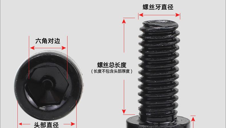 304黑色不锈钢光面圆柱头内六角螺丝_03_14.jpg