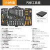 Traje de herramientas de combinación para reparación de automóviles domésticos de grado industrial de 110 piezas, transfronterizo, alta calidad, combinación de herramientas multifunción