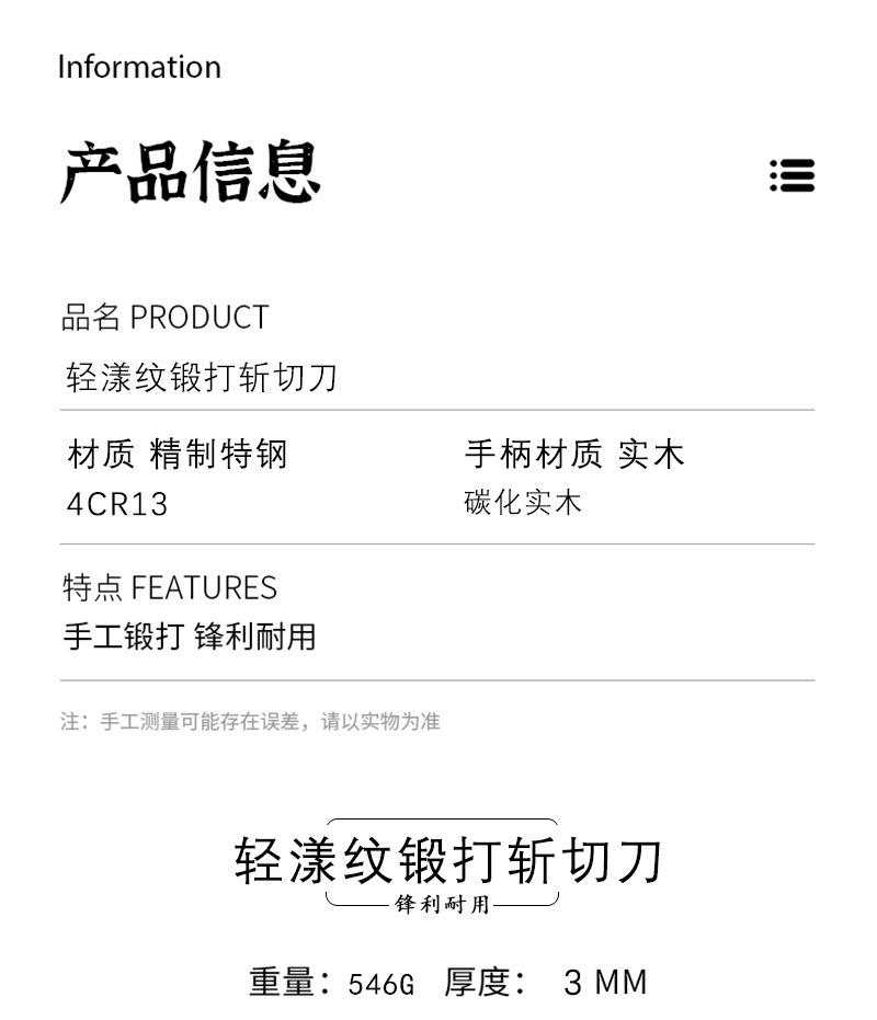 F-_喜哥_菜刀_2022_07.jpg