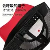 Novo Boné de Beisebol Respirável Color Block, Chapéu de Sol de Verão, Boné Trucker Versátil, Boné Casual Cross-Border para Uso ao Ar Livre