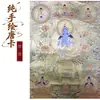 Tangka Nepalesa Pintada a Mano del Bodhisattva Samantabhadra para Decoración de Pared de Sala de Estar, Tangka Pintada a Mano Estilo Tíbet al por Mayor