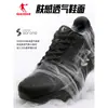 Jordan Navigator 600 Segunda Generación Amortiguación Zapatos Negros para Correr Horma Ancha Zapatos de Hombre Malla Transpirable Absorbente de Impactos Zapatos Deportivos Zapatos para Correr