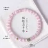 Pulseira Empilhada de Pedras Ágata Calcedônia Rosa Fonte de Sal Garra de Gato para Mulheres, Joia de Pulseira Fresca e Doce de Pedra Olho de Gato
