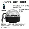 Bluetooth bola mágica grande de cristal luces de bola mágica negra luces de salón de baile KTV luces intermitentes con control de voz luces de escenario giratorias coloridas
