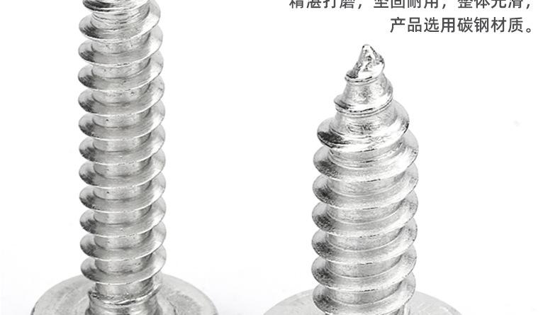 碳钢镀镍TA十字大扁头自攻螺丝_03_03.jpg