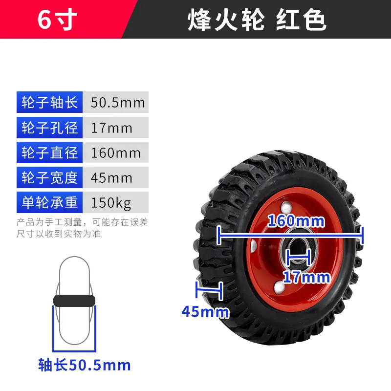 6寸.jpg