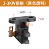 Acessórios para gerador a gasolina e diesel, escova de carbono 2/3 kW/5 kW/6/7/8 kW, suporte de escova de carbono resistente ao desgaste de baquelite