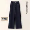 Jeans Azules Retro de Pierna Recta para Mujer Primavera Otoño 2026 Nuevos de Cintura Alta Adelgazantes Petite de Pierna Ancha Lavados Largos