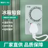 Refrigerador Congelador Nuevo Universal Zhiyin Socio Control de Temperatura Controlador Temporizador Interruptor Enchufe Otro