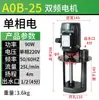 Bomba de agua de refrigeración para máquina herramienta CBXZ AB/DB-12/25 trifásica 380V bomba eléctrica para torno; Bomba de aceite circulante de corte por hilo JCB.