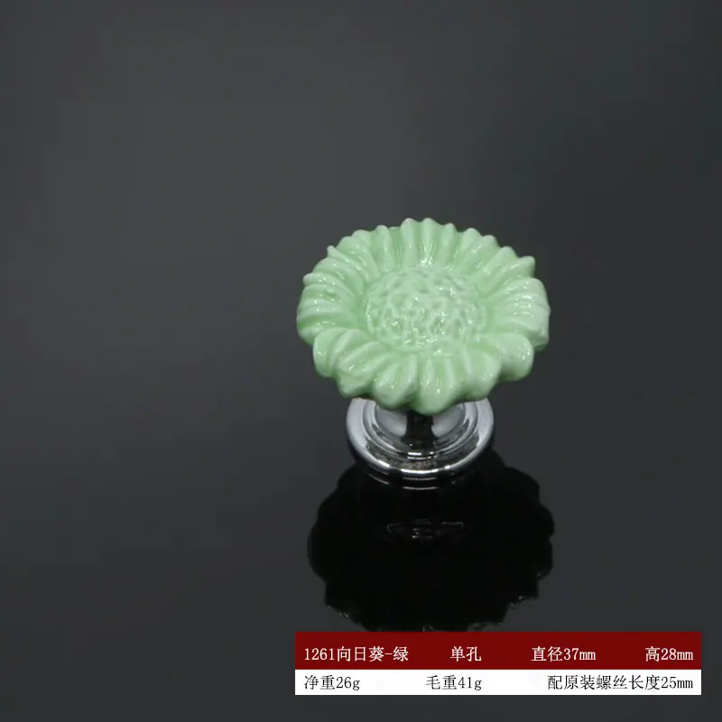 1261向日葵-绿