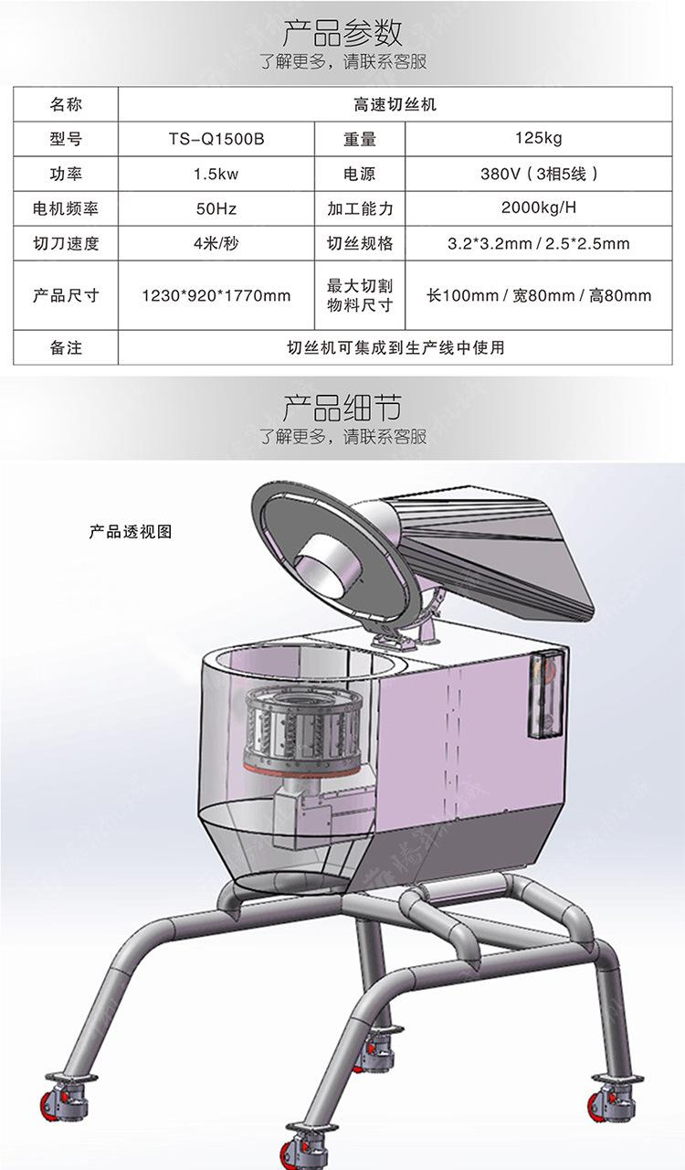 TS-Q1500B-中文详情页(750px)_06.jpg