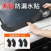 Adesivo Antivazamento para Teto Solar de Carro, Tira de Vedação Impermeável para Teto de Carro Pequeno, Adesivo Autoadesivo à Prova de Vazamento de Vidro e Chuva