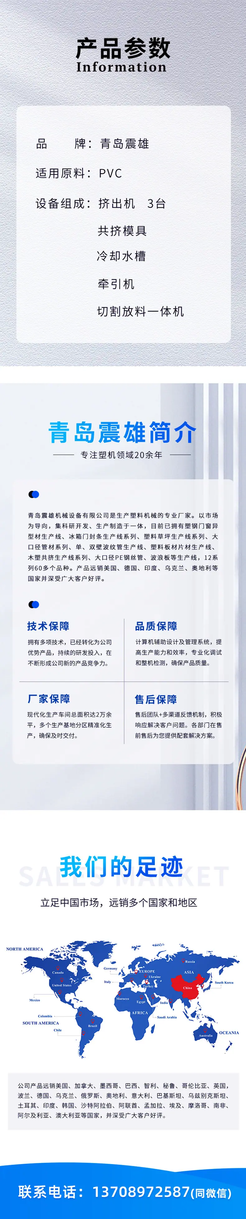 浴室密封条生产线_04