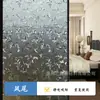 Pegatinas Estáticas para Ventana de Vidrio Anti-Espionaje Translúcidas Opacas Balcón Baño Inodoro Película de Privacidad