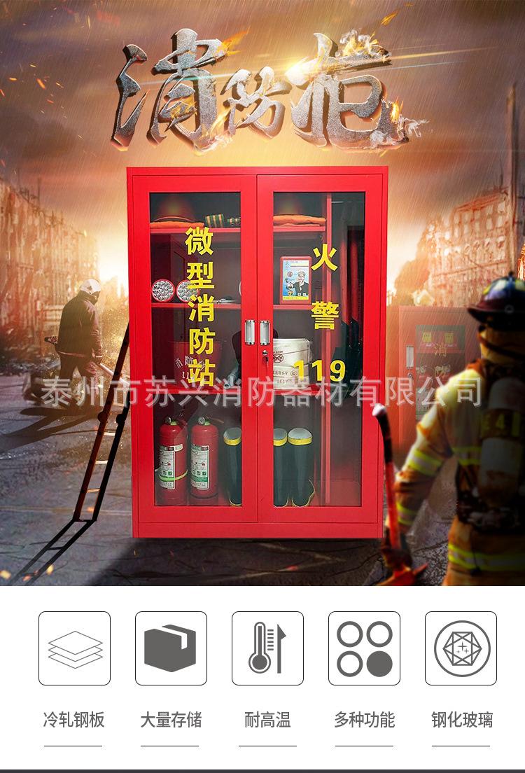 消防柜详情_01.jpg