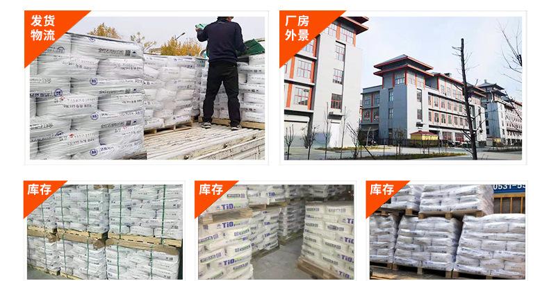 5攀枝花金红石型二氧化钛THR218_04.jpg