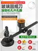 Cortador de Vidrio para Dibujar Círculos, Compás de Vidrio para Hacer Agujeros Redondos, Herramienta de Corte Circular, Herramienta Perforadora, Gadget de Corte y Perforación Circular