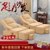 Cama de massagem para pés banheira de massagem para pés sofá poltrona reclinável beleza elétrica de unhas cadeira de cílios loja de massagem para pés massagem para pés sofá de massagem para pés