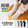 Calcetines de Seda de Morera Antibacterianos de 10A para Hombre, Calcetines de Malla Fina de Verano hasta la Pantorrilla, Calcetines Cortos Nuevos Transpirables, Calcetines de Negocio para Hombre