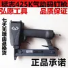 Pistola de Prego Zs Hongyuan Modelo 425K Pistola de Grampo Pneumática Pistola de Prego Tipo K Pistola Especial para Tubos de Ferro/Pistola de Prego Especial para Tecelagem de Rattan