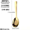 Produtos de aço inoxidável fundo redondo Chaozhou colher louça doméstica portátil Alta aparência espessa Internet celebridade colher de arroz grande para comer