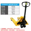 Nova empilhadeira manual manual push-pull elevação hidráulica caminhão reboque caminhão hidráulico solo vaca alta qualidade e multi-especificação