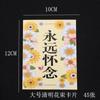 Festival Qingming novo saco de embalagem de buquê impermeável crisântemo multi saco de embalagem de flor memorial palavra memorial papel de flor